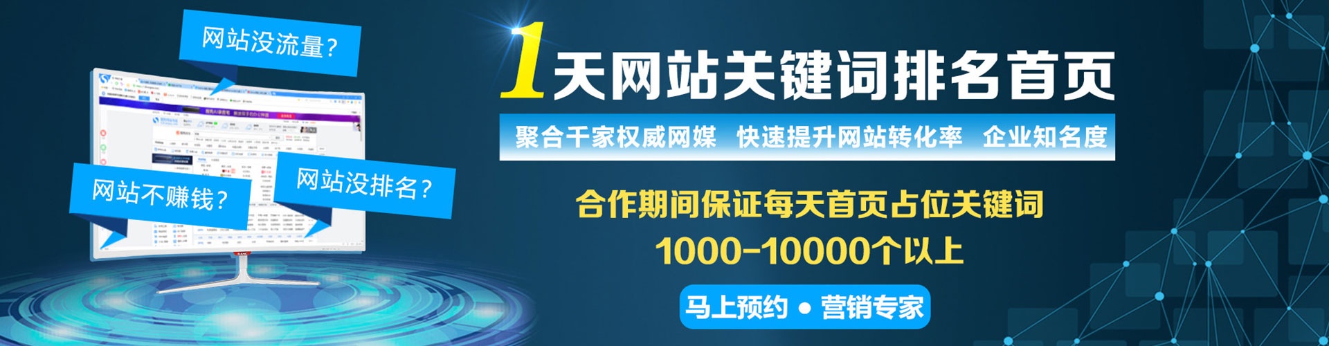 简阳sem优化师